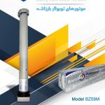 موتور توبولار 140N بارزانته Barzante