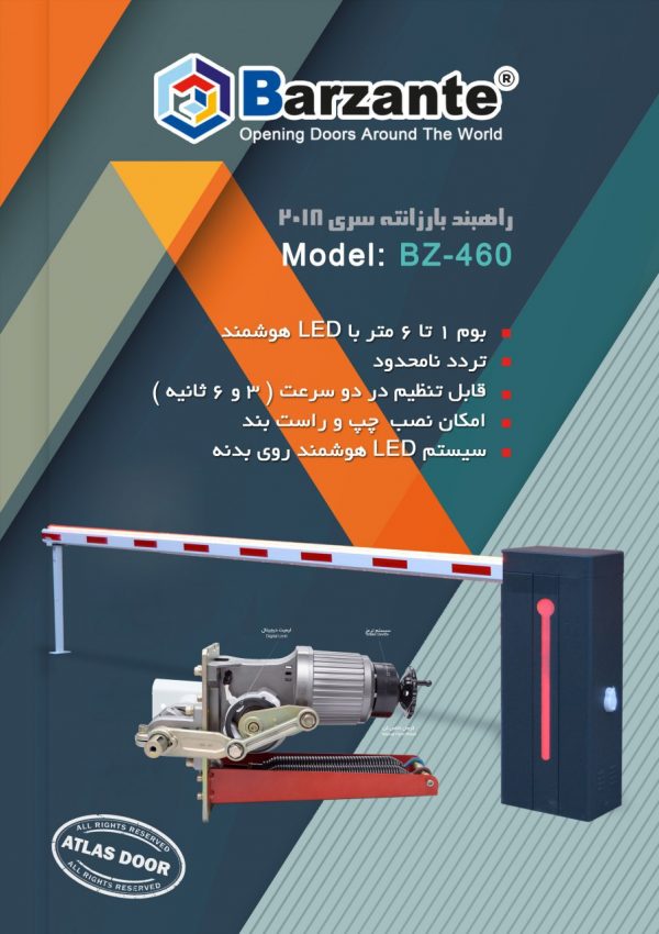 راهبند بارزانه 2018 با بوم 6مترLED